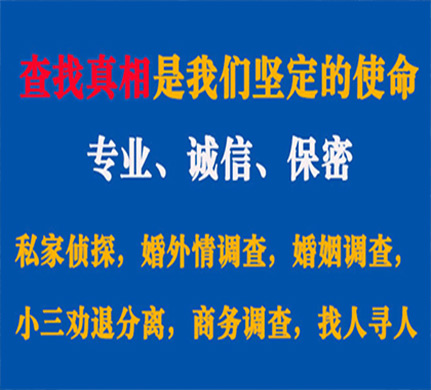 平川专业私家侦探公司介绍